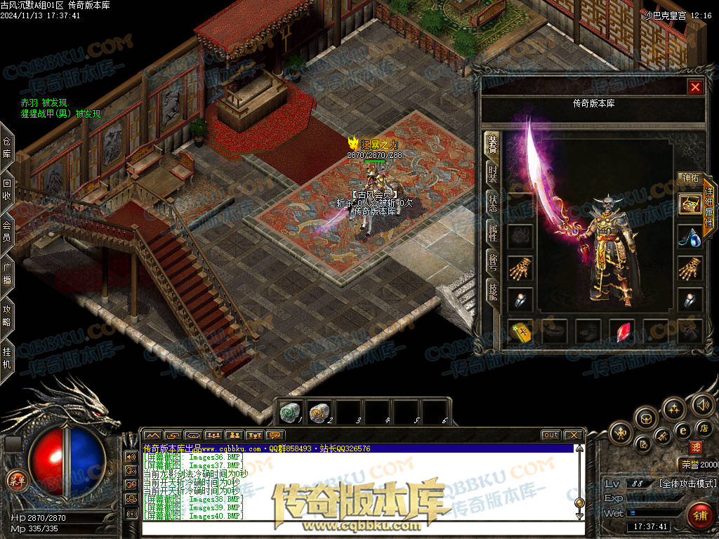 01-188独家古风沉默录复古三职业传奇服务端-带光柱-自动回收-自动挂机-大背包