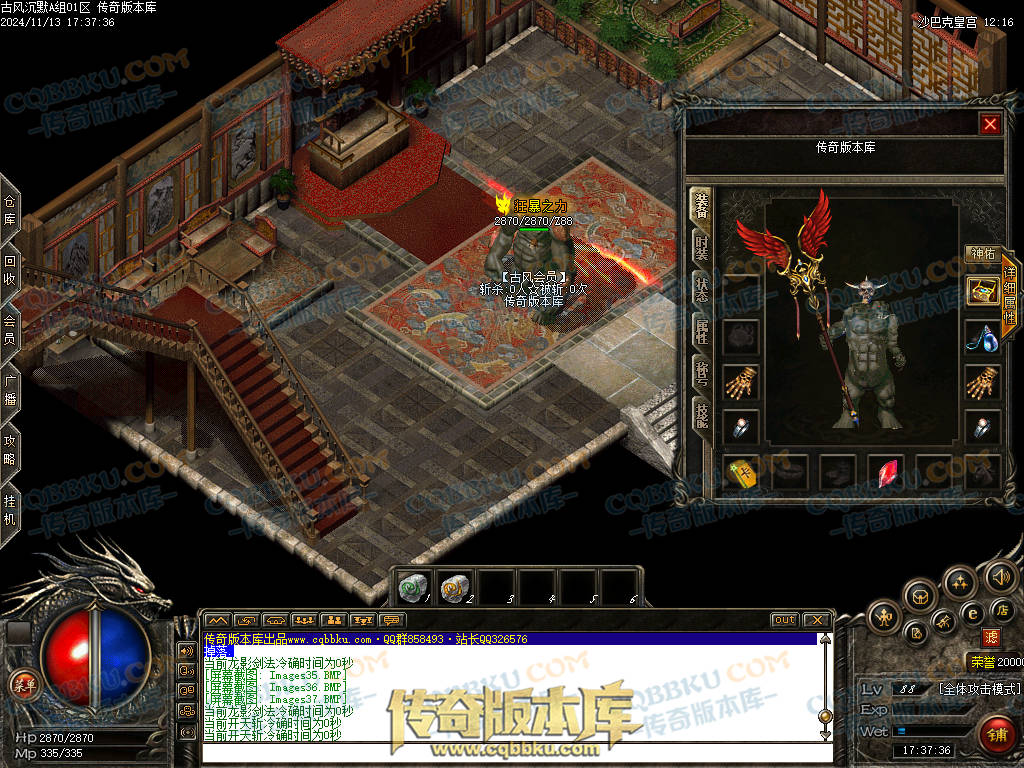 01-188独家古风沉默录复古三职业传奇服务端-带光柱-自动回收-自动挂机-大背包