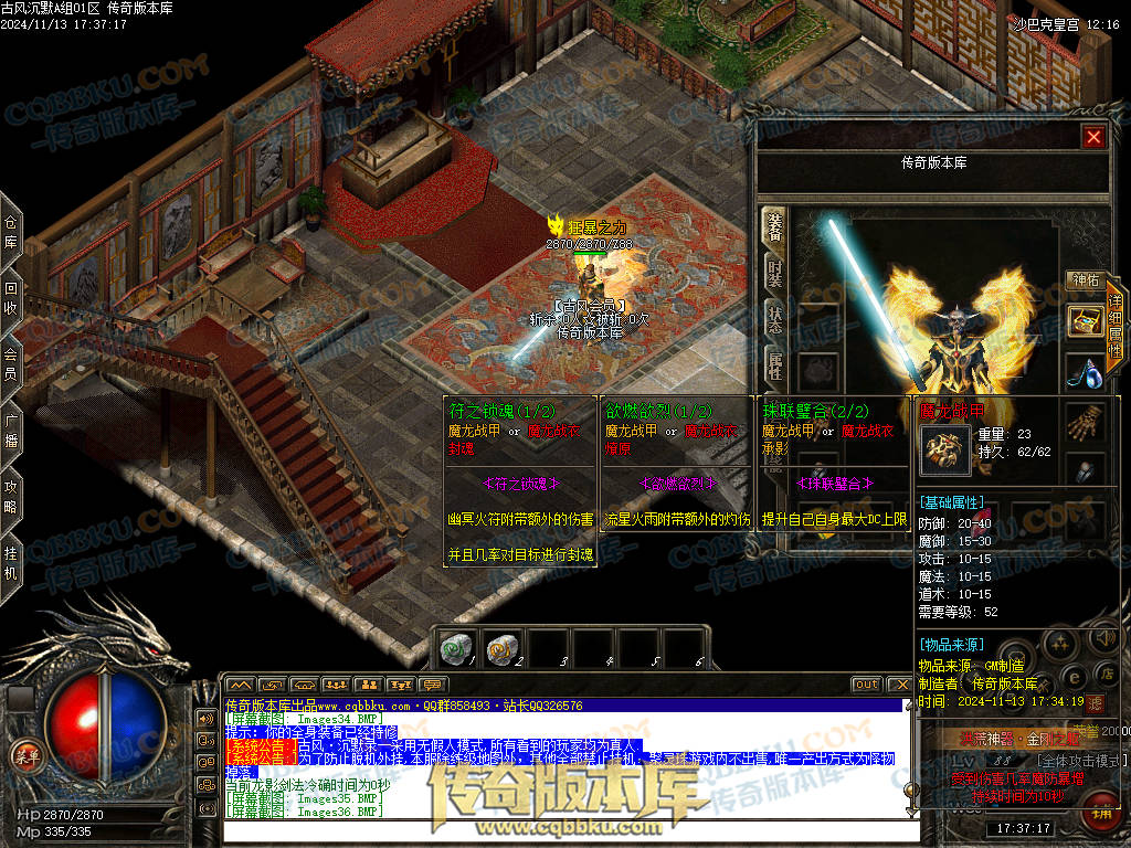 01-188独家古风沉默录复古三职业传奇服务端-带光柱-自动回收-自动挂机-大背包