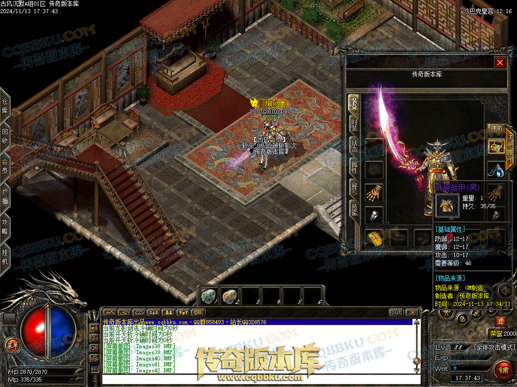 01-188独家古风沉默录复古三职业传奇服务端-带光柱-自动回收-自动挂机-大背包