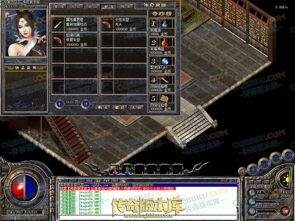 01-192独家精修1.76金币特戒特色复古极品传奇服务端-无会员-赞助装备-宝箱抽奖