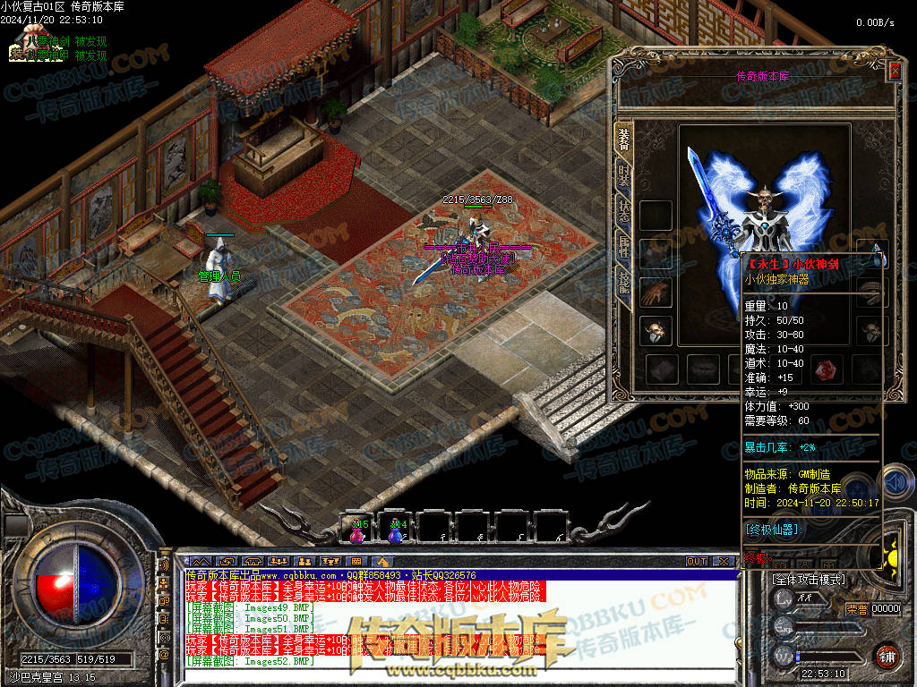 01-192独家精修1.76金币特戒特色复古极品传奇服务端-无会员-赞助装备-宝箱抽奖