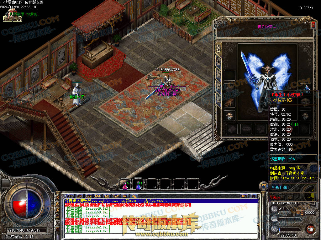 01-192独家精修1.76金币特戒特色复古极品传奇服务端-无会员-赞助装备-宝箱抽奖