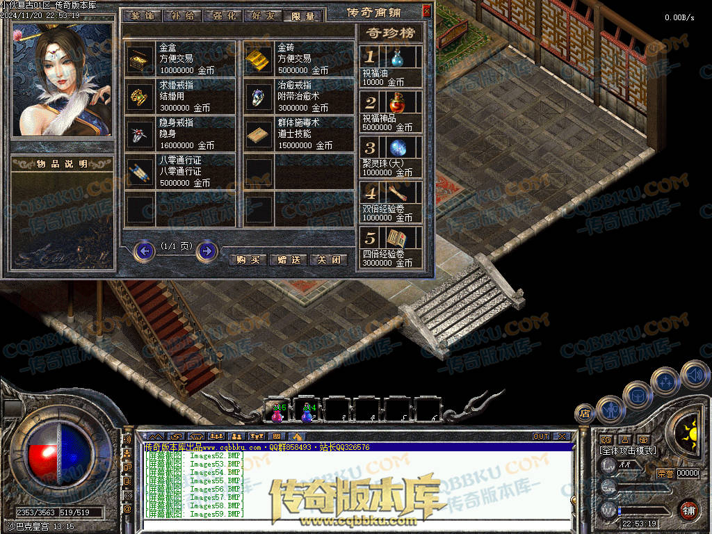 01-192独家精修1.76金币特戒特色复古极品传奇服务端-无会员-赞助装备-宝箱抽奖