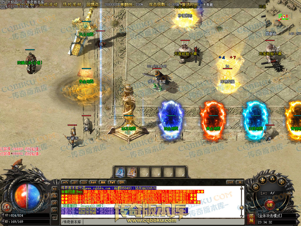 01-193独家1.76梦幻大极品单职业传奇版本-带假人光柱-热血回馈-神魔使者-最强防御