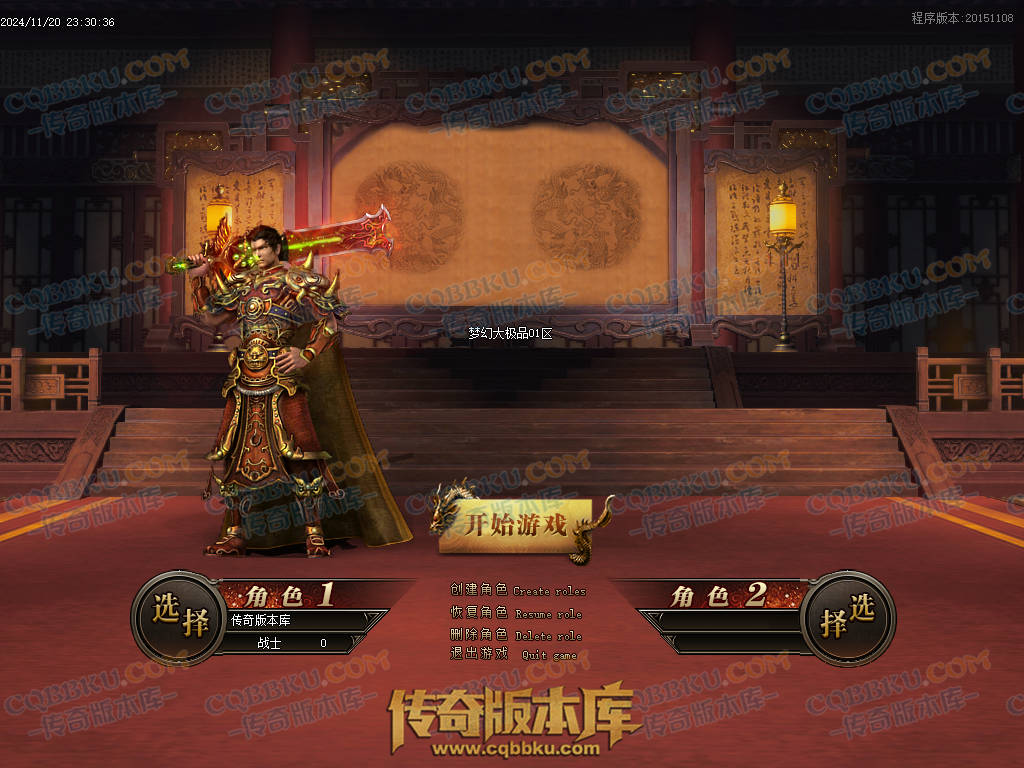 01-193独家1.76梦幻大极品单职业传奇版本-带假人光柱-热血回馈-神魔使者-最强防御