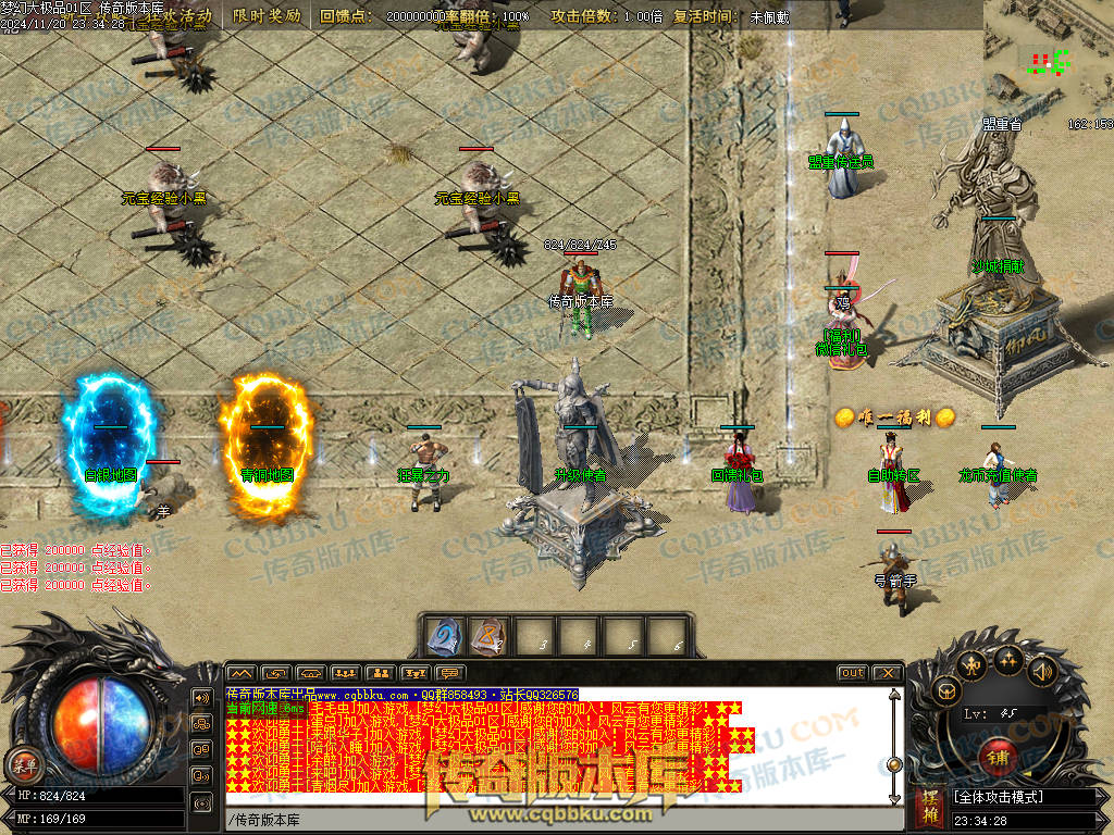 01-193独家1.76梦幻大极品单职业传奇版本-带假人光柱-热血回馈-神魔使者-最强防御