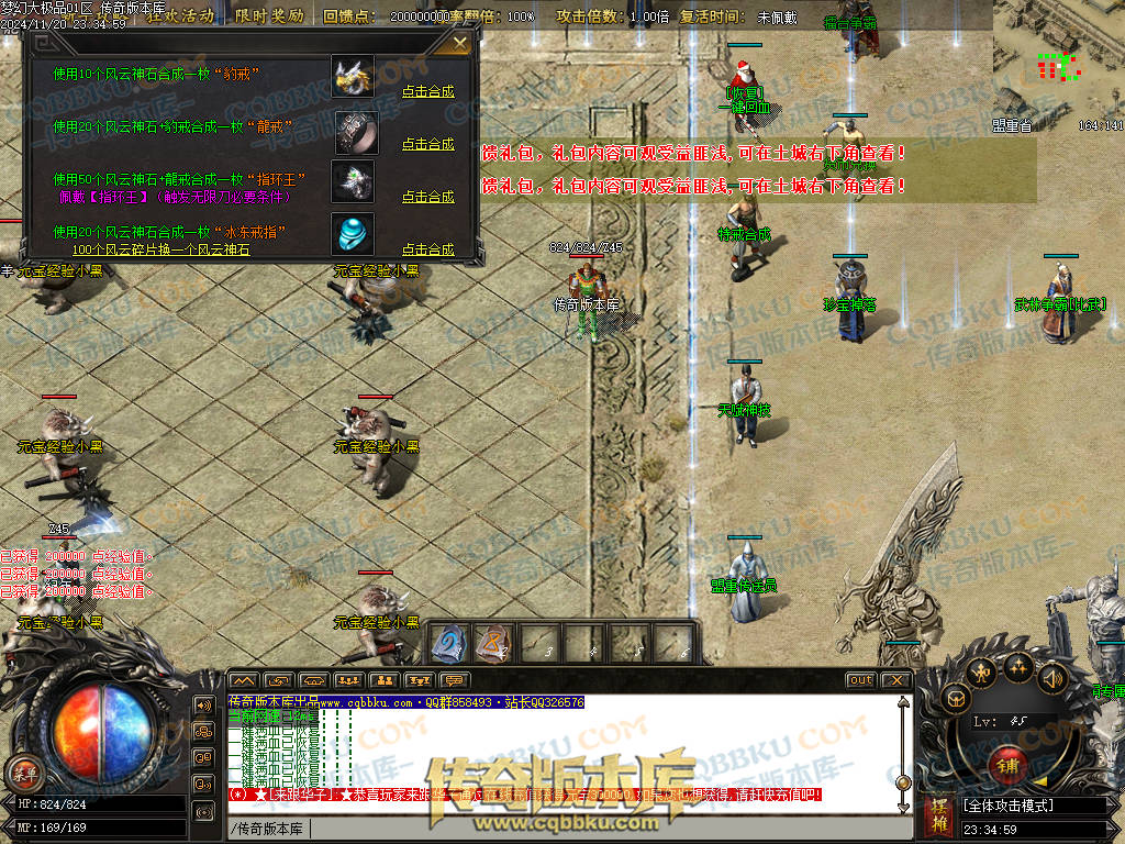 01-193独家1.76梦幻大极品单职业传奇版本-带假人光柱-热血回馈-神魔使者-最强防御