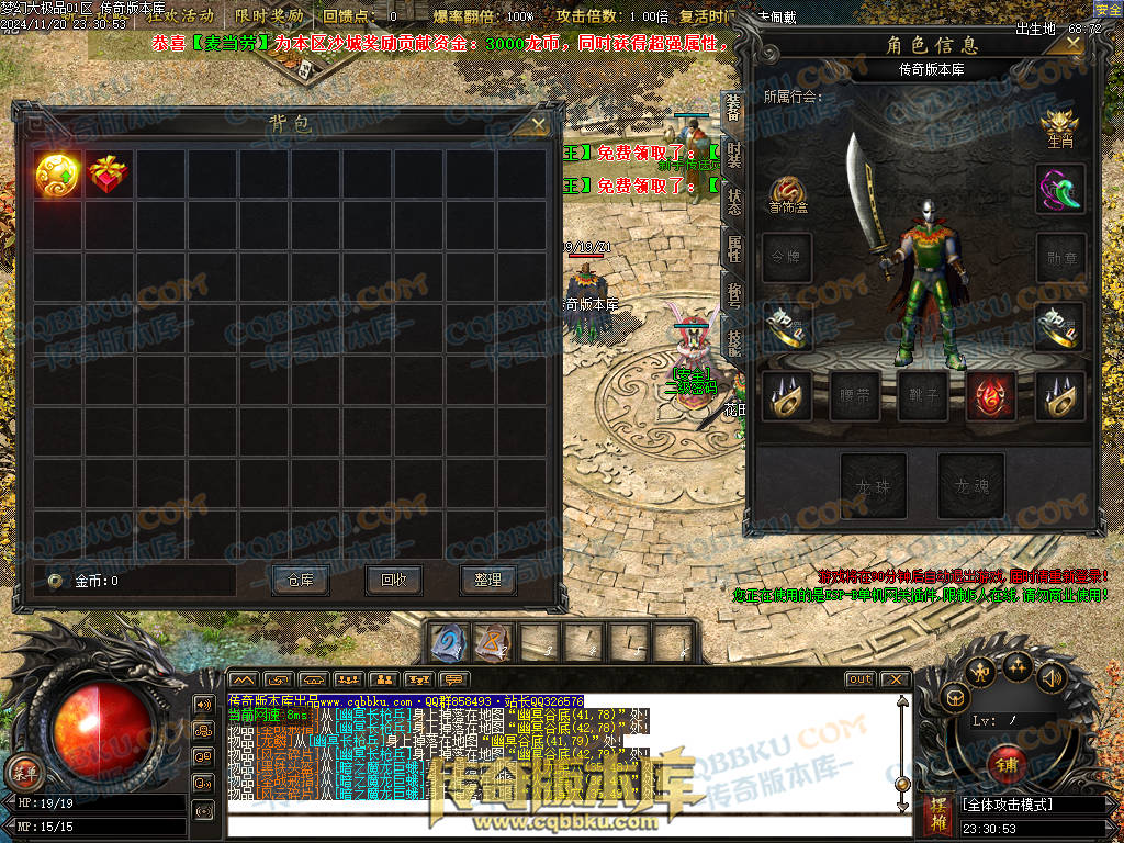 01-193独家1.76梦幻大极品单职业传奇版本-带假人光柱-热血回馈-神魔使者-最强防御