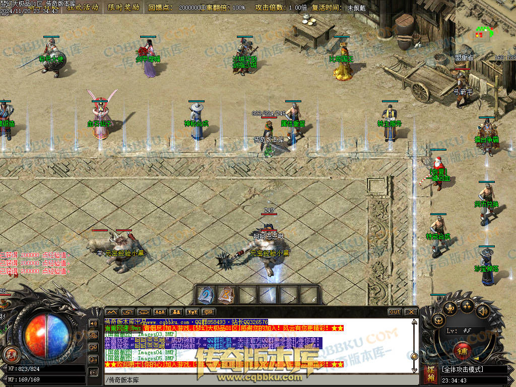 01-193独家1.76梦幻大极品单职业传奇版本-带假人光柱-热血回馈-神魔使者-最强防御