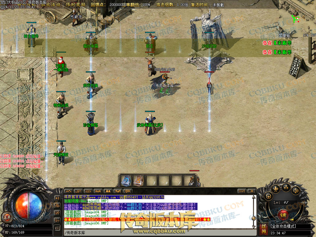 01-193独家1.76梦幻大极品单职业传奇版本-带假人光柱-热血回馈-神魔使者-最强防御