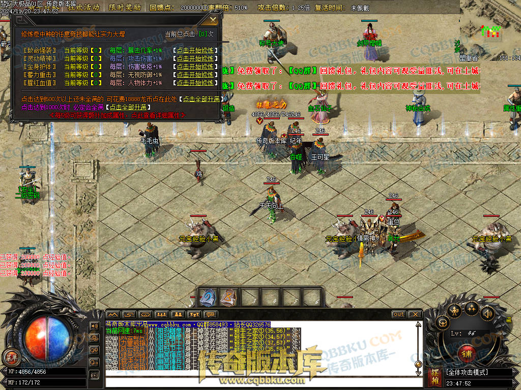 01-193独家1.76梦幻大极品单职业传奇版本-带假人光柱-热血回馈-神魔使者-最强防御