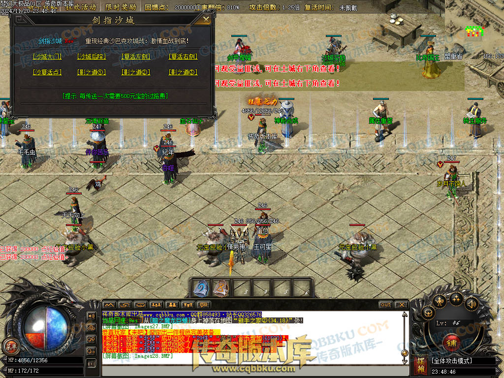 01-193独家1.76梦幻大极品单职业传奇版本-带假人光柱-热血回馈-神魔使者-最强防御