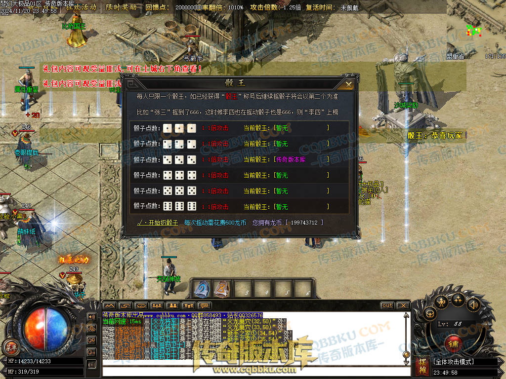 01-193独家1.76梦幻大极品单职业传奇版本-带假人光柱-热血回馈-神魔使者-最强防御