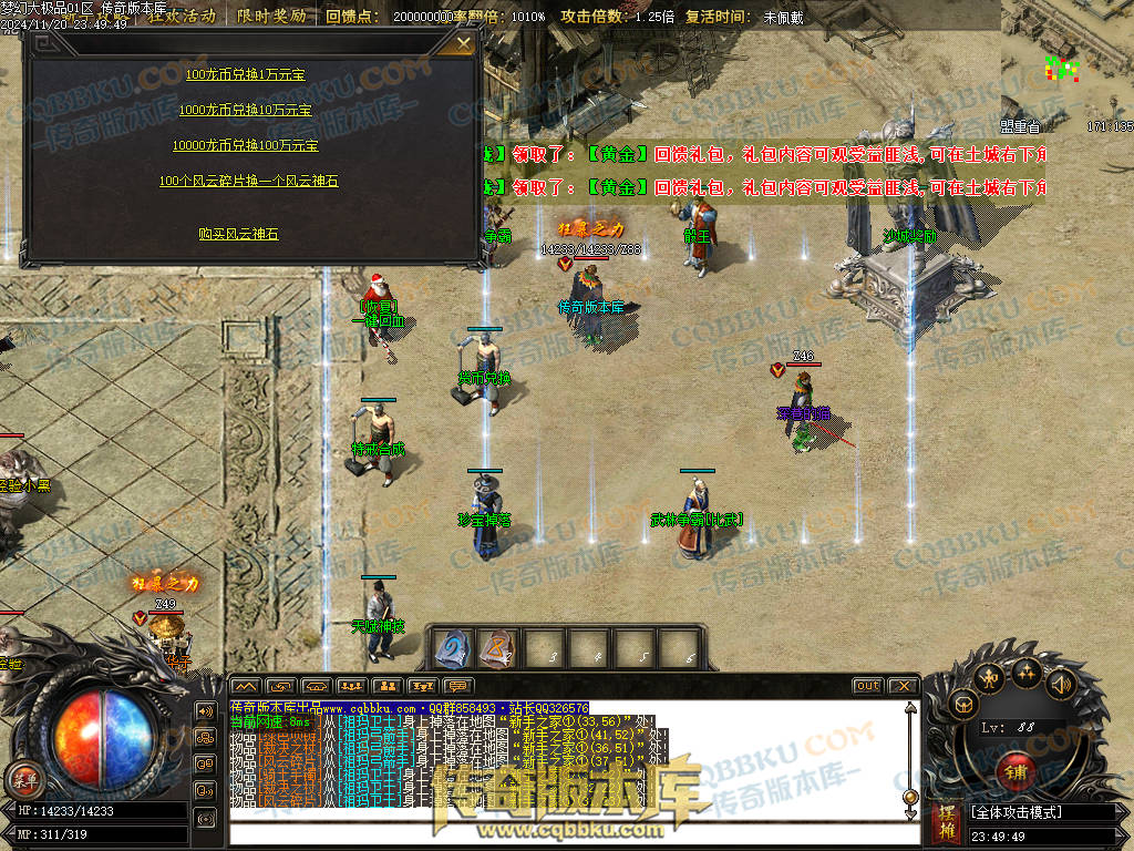 01-193独家1.76梦幻大极品单职业传奇版本-带假人光柱-热血回馈-神魔使者-最强防御