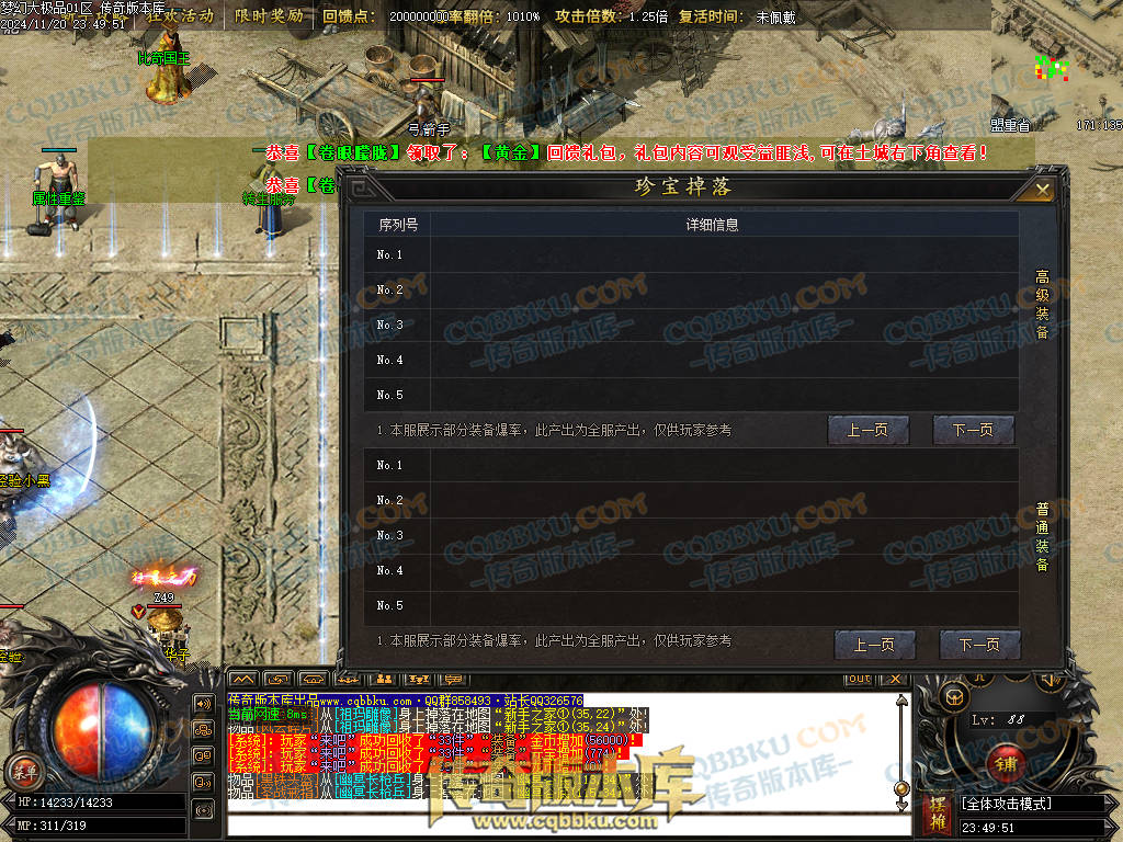 01-193独家1.76梦幻大极品单职业传奇版本-带假人光柱-热血回馈-神魔使者-最强防御