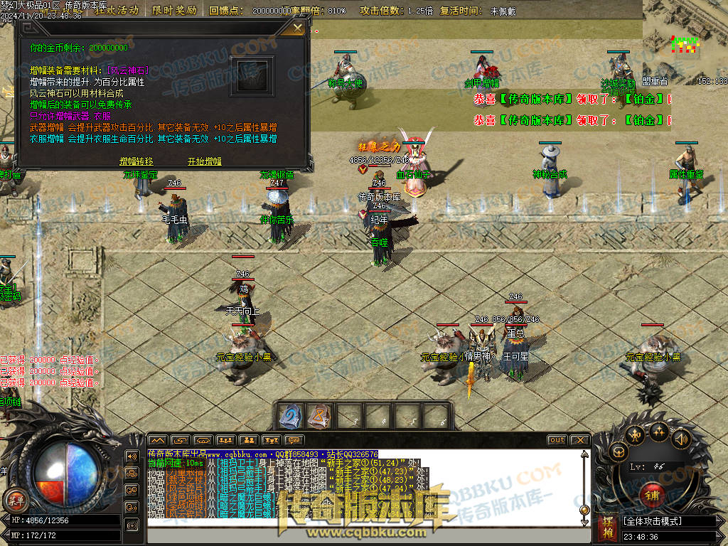 01-193独家1.76梦幻大极品单职业传奇版本-带假人光柱-热血回馈-神魔使者-最强防御