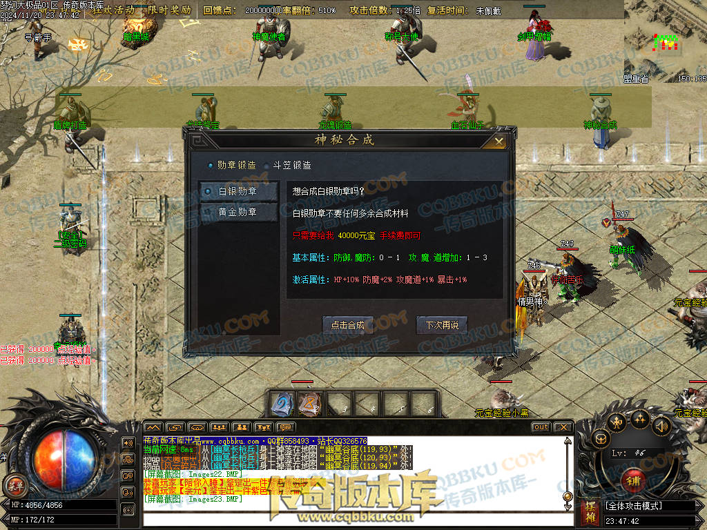 01-193独家1.76梦幻大极品单职业传奇版本-带假人光柱-热血回馈-神魔使者-最强防御