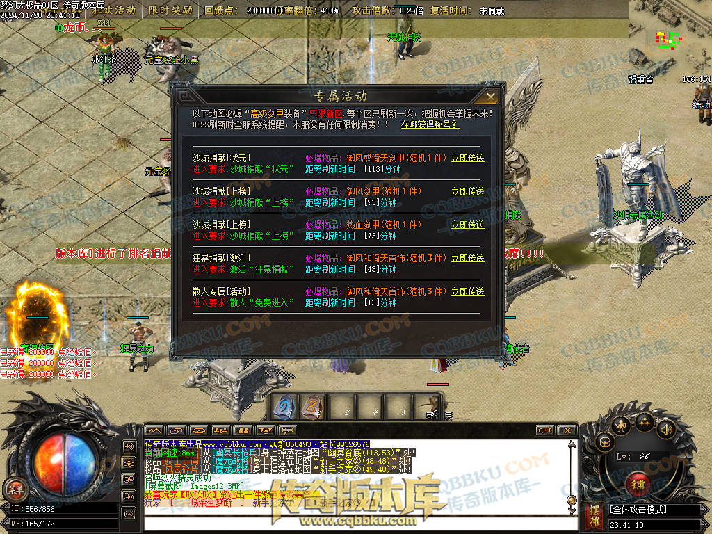 01-193独家1.76梦幻大极品单职业传奇版本-带假人光柱-热血回馈-神魔使者-最强防御