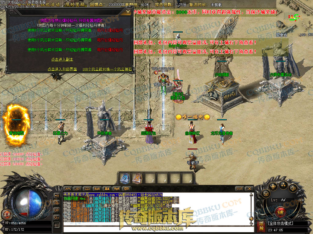 01-193独家1.76梦幻大极品单职业传奇版本-带假人光柱-热血回馈-神魔使者-最强防御