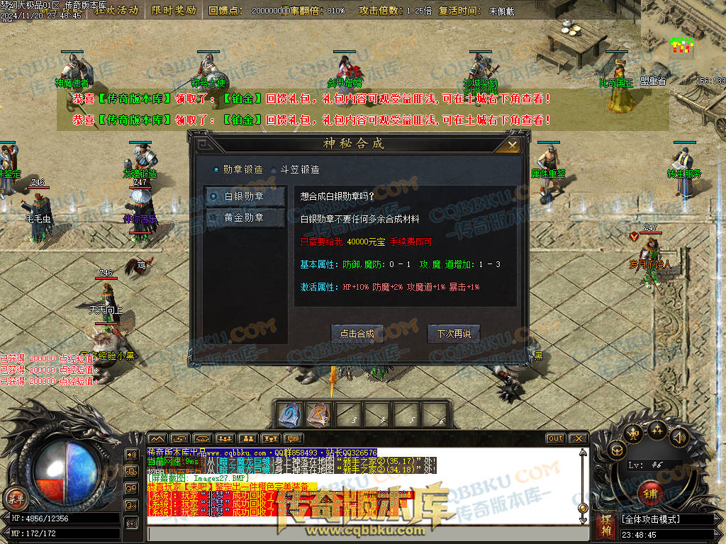 01-193独家1.76梦幻大极品单职业传奇版本-带假人光柱-热血回馈-神魔使者-最强防御