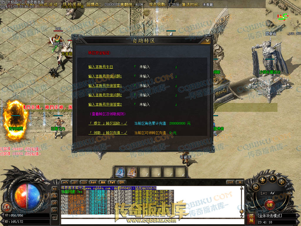 01-193独家1.76梦幻大极品单职业传奇版本-带假人光柱-热血回馈-神魔使者-最强防御