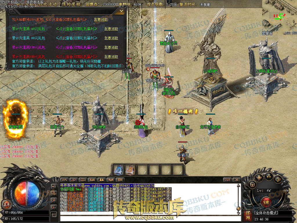 01-193独家1.76梦幻大极品单职业传奇版本-带假人光柱-热血回馈-神魔使者-最强防御