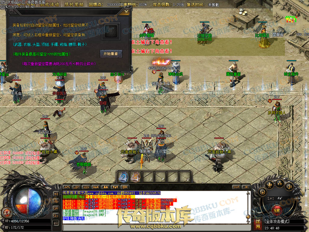 01-193独家1.76梦幻大极品单职业传奇版本-带假人光柱-热血回馈-神魔使者-最强防御