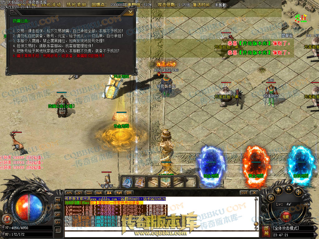 01-193独家1.76梦幻大极品单职业传奇版本-带假人光柱-热血回馈-神魔使者-最强防御