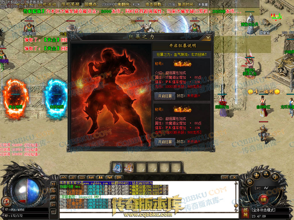 01-193独家1.76梦幻大极品单职业传奇版本-带假人光柱-热血回馈-神魔使者-最强防御