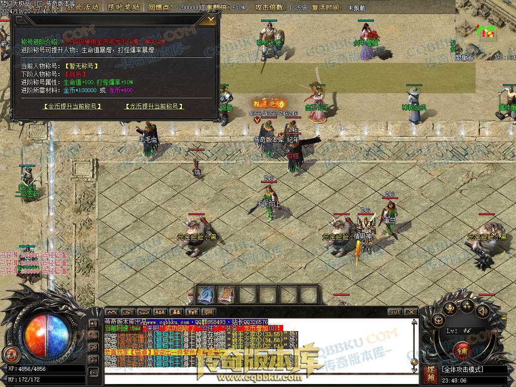 01-193独家1.76梦幻大极品单职业传奇版本-带假人光柱-热血回馈-神魔使者-最强防御