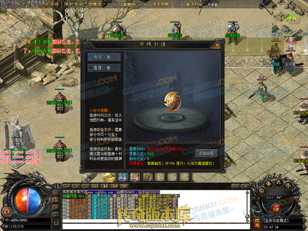 01-193独家1.76梦幻大极品单职业传奇版本-带假人光柱-热血回馈-神魔使者-最强防御