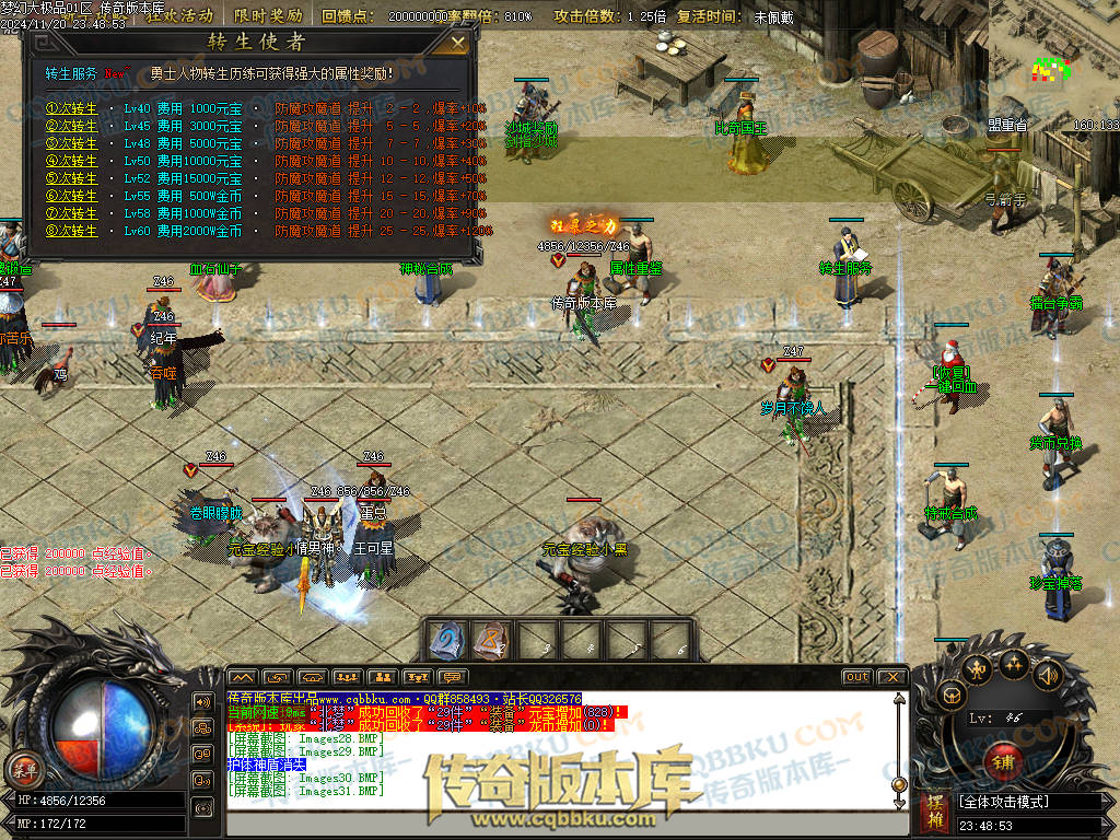 01-193独家1.76梦幻大极品单职业传奇版本-带假人光柱-热血回馈-神魔使者-最强防御