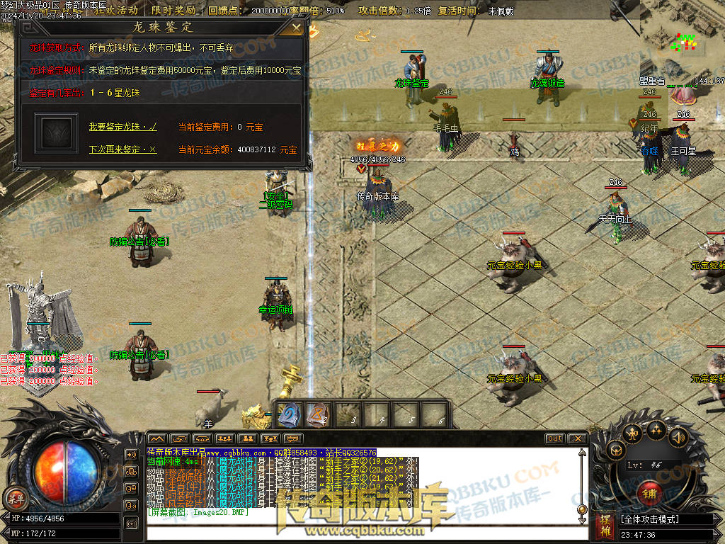 01-193独家1.76梦幻大极品单职业传奇版本-带假人光柱-热血回馈-神魔使者-最强防御