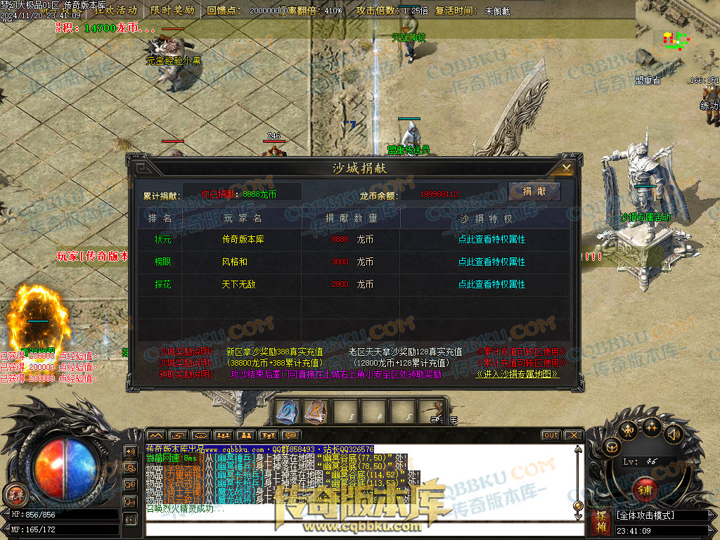 01-193独家1.76梦幻大极品单职业传奇版本-带假人光柱-热血回馈-神魔使者-最强防御