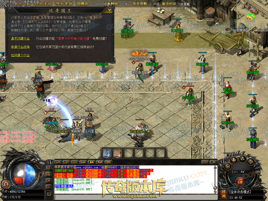 01-193独家1.76梦幻大极品单职业传奇版本-带假人光柱-热血回馈-神魔使者-最强防御