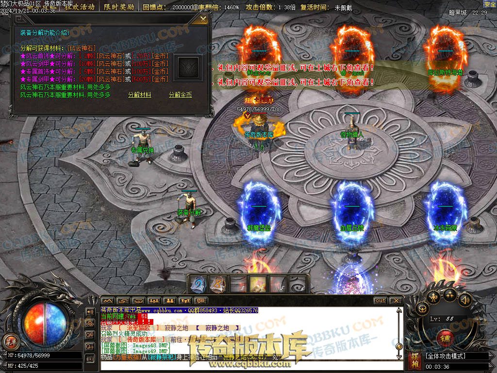 01-193独家1.76梦幻大极品单职业传奇版本-带假人光柱-热血回馈-神魔使者-最强防御