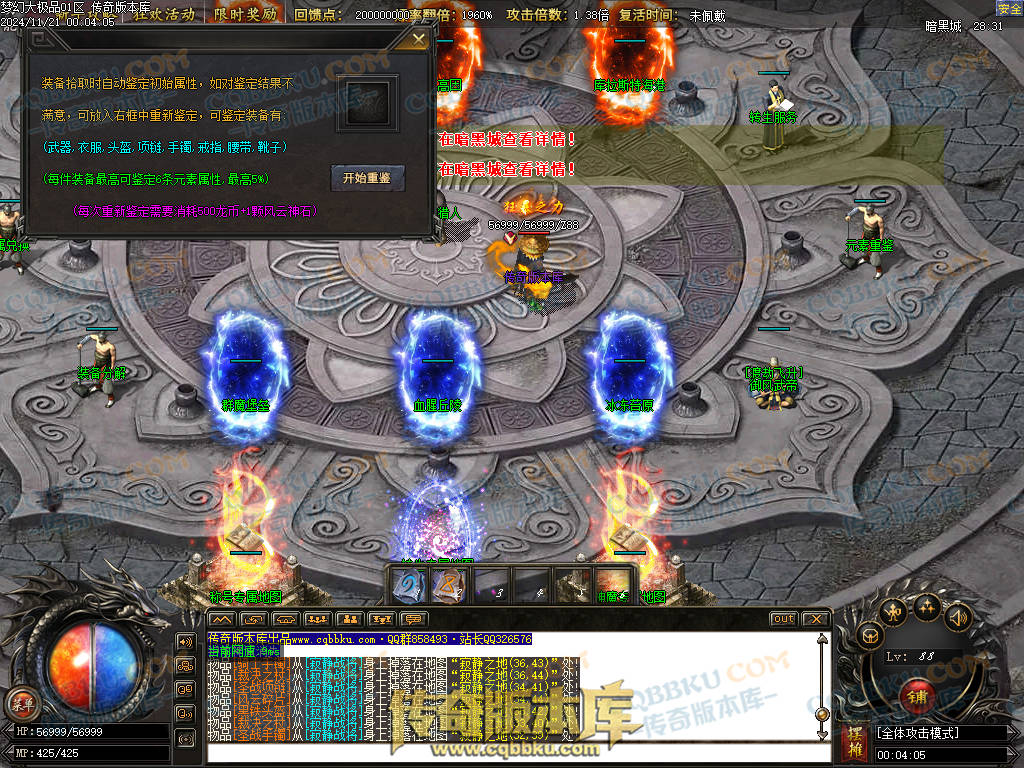 01-193独家1.76梦幻大极品单职业传奇版本-带假人光柱-热血回馈-神魔使者-最强防御