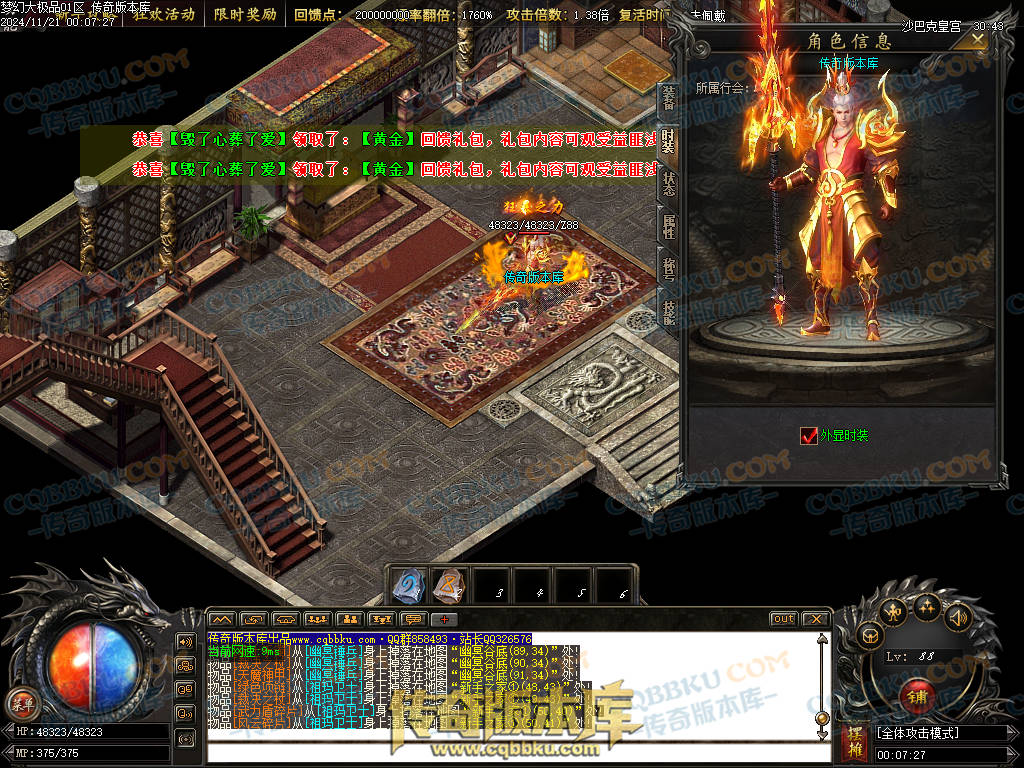 01-193独家1.76梦幻大极品单职业传奇版本-带假人光柱-热血回馈-神魔使者-最强防御