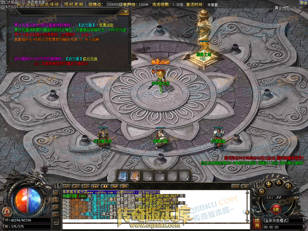 01-193独家1.76梦幻大极品单职业传奇版本-带假人光柱-热血回馈-神魔使者-最强防御