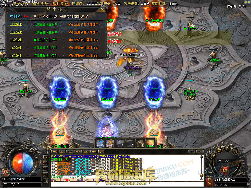 01-193独家1.76梦幻大极品单职业传奇版本-带假人光柱-热血回馈-神魔使者-最强防御