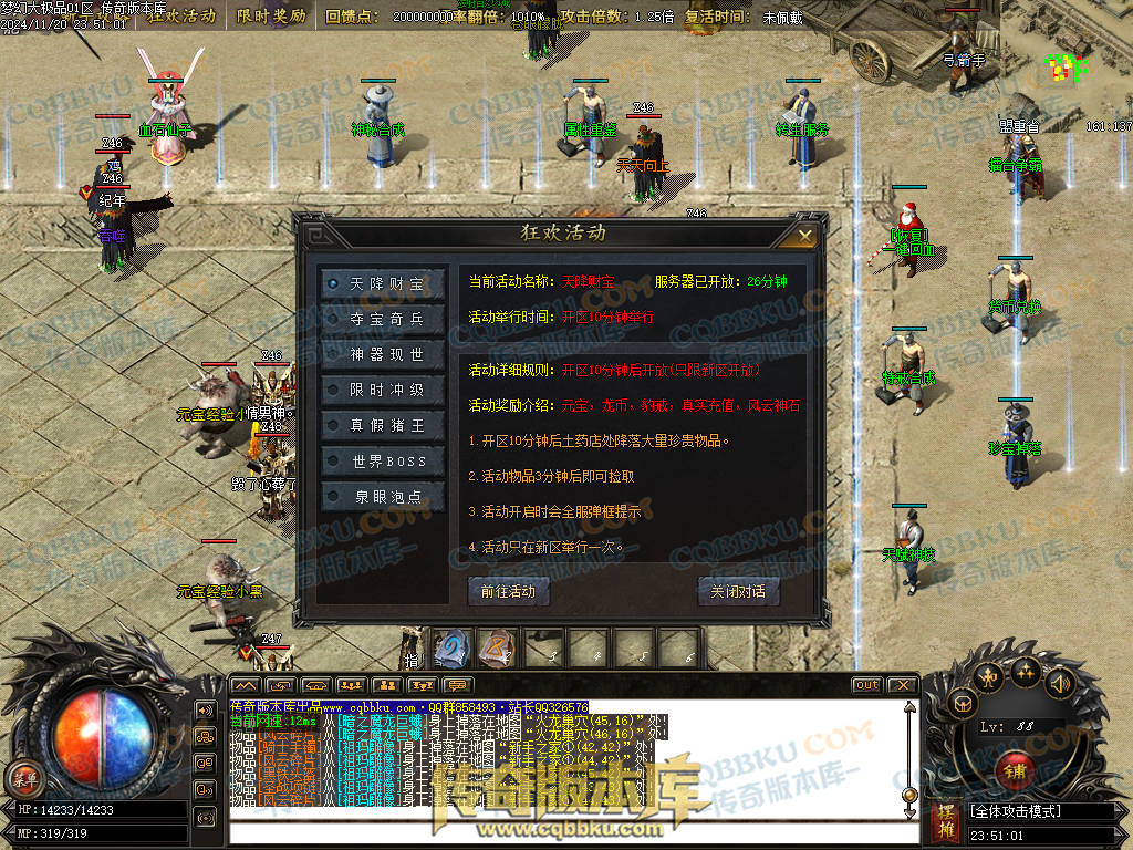 01-193独家1.76梦幻大极品单职业传奇版本-带假人光柱-热血回馈-神魔使者-最强防御