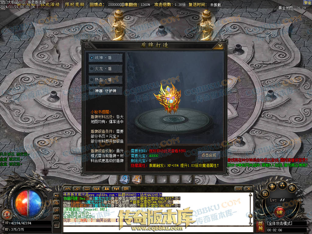 01-193独家1.76梦幻大极品单职业传奇版本-带假人光柱-热血回馈-神魔使者-最强防御