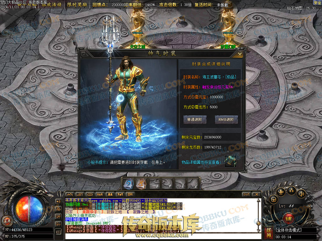 01-193独家1.76梦幻大极品单职业传奇版本-带假人光柱-热血回馈-神魔使者-最强防御