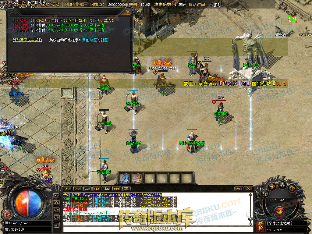 01-193独家1.76梦幻大极品单职业传奇版本-带假人光柱-热血回馈-神魔使者-最强防御