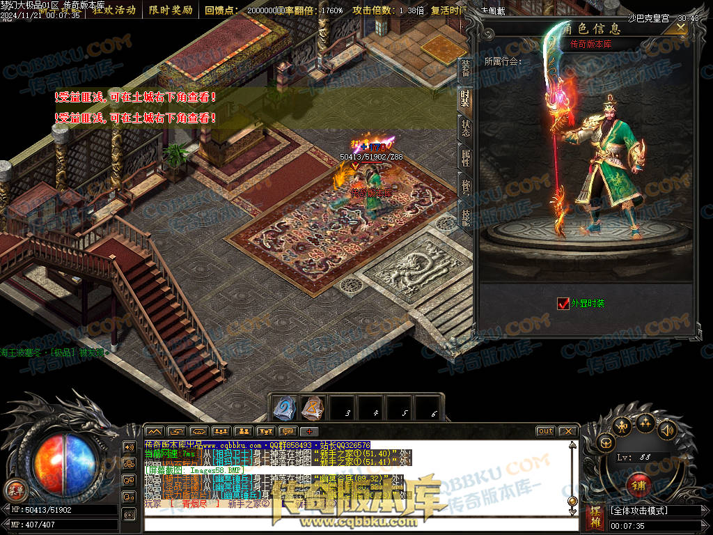 01-193独家1.76梦幻大极品单职业传奇版本-带假人光柱-热血回馈-神魔使者-最强防御