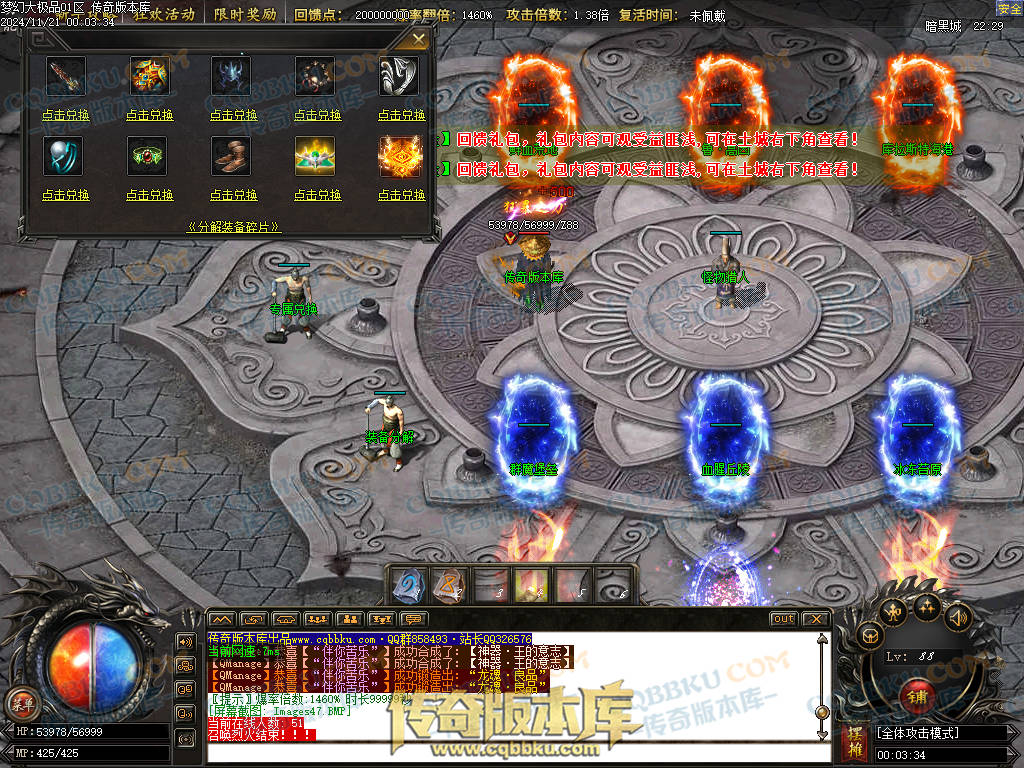 01-193独家1.76梦幻大极品单职业传奇版本-带假人光柱-热血回馈-神魔使者-最强防御