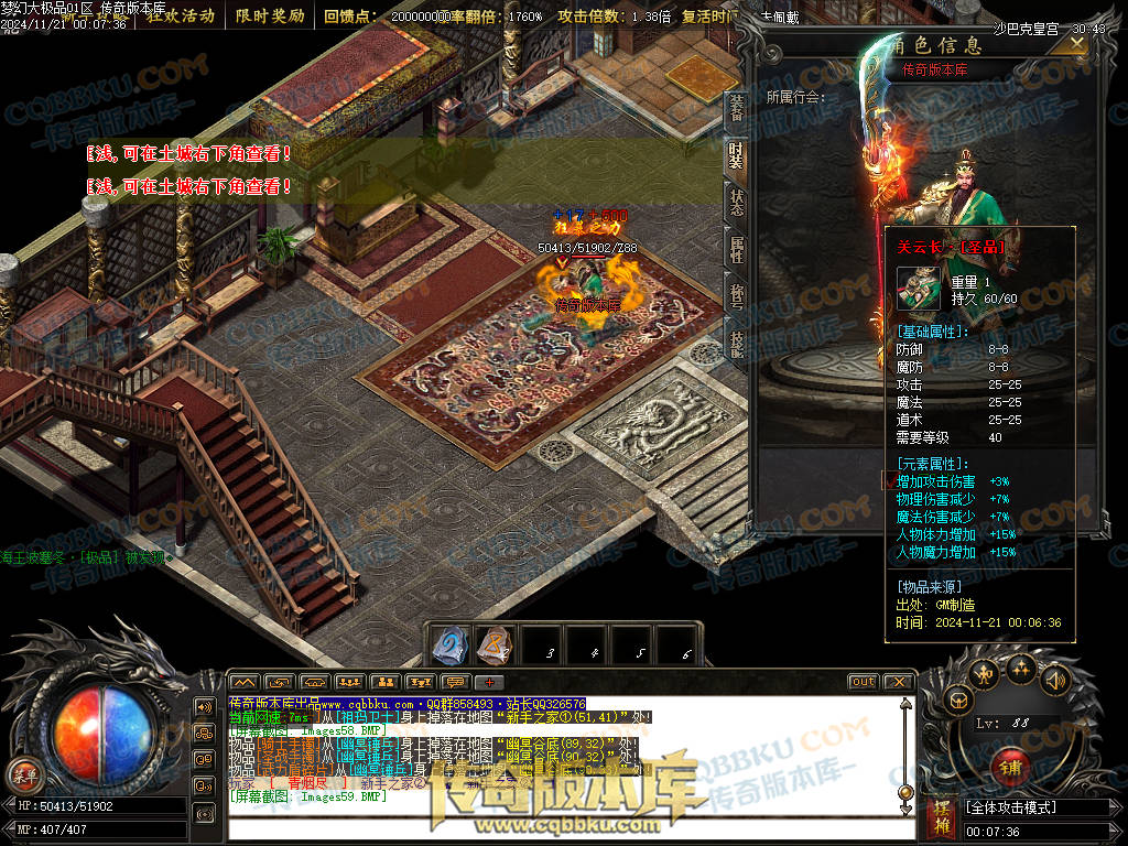 01-193独家1.76梦幻大极品单职业传奇版本-带假人光柱-热血回馈-神魔使者-最强防御