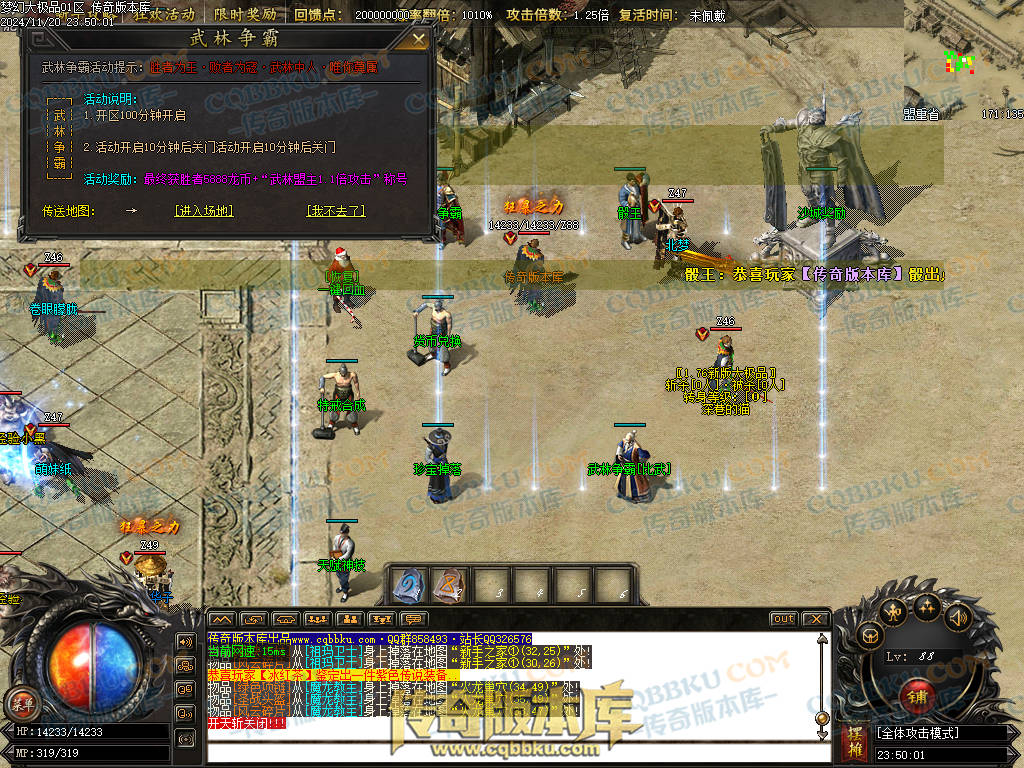 01-193独家1.76梦幻大极品单职业传奇版本-带假人光柱-热血回馈-神魔使者-最强防御