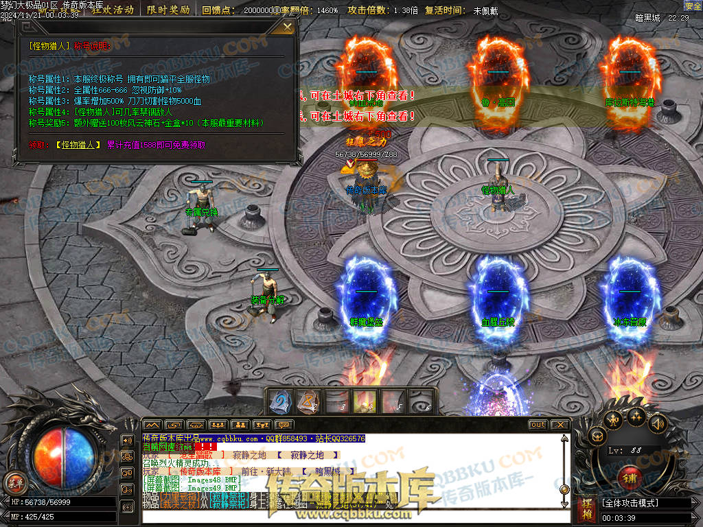 01-193独家1.76梦幻大极品单职业传奇版本-带假人光柱-热血回馈-神魔使者-最强防御